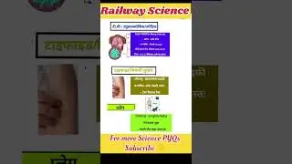 RRB Railway PYQ 🚆 | Group-D, NTPC, ALP Science | Science Shorts 🔥 All in One । AllinOne । #rrb