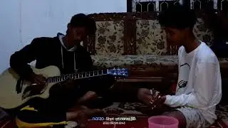 pamer bojo #cover #kencrung #gitar