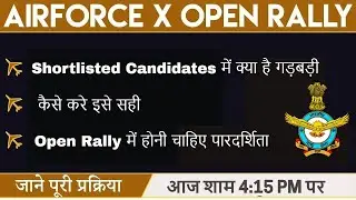 AIRFORCE X OPEN RALLY 2020 || Shortlisted Candidates में क्या है गड़बड़ी || BY EXAMPUR