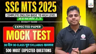 SSC MTS 30 दिन 30 CLASS पूरा GRAMMAR खल्लास || MOCK TEST 04 | By:- Manish Sir #ssc #sscmts