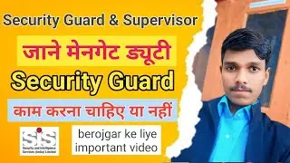 What is security guard duty | Maingate duty | Security guard का काम क्या होता है | @neerajvlogsdn 