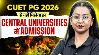 CUET PG 2026 Big Update: इन Central Universities में नहीं मिलेगा Admission |  CU Admission Process
