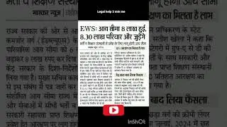 Big Breaking! Government Job Reservation Rules Changed? Supreme Court Order? SC/ST/OBC Reservatio...