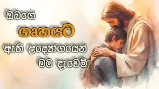 Dampe sinhala prayer meeting 