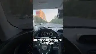 Jeep Renegade 2.0 diesel multijet | Витрата палива у місті | Fuel consumption #multijet