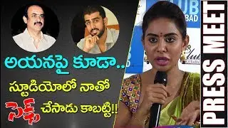 Sri Reddy About Abhiram and Suresh Babu | Sri Reddy Press Meet Today | YOYO Cine Talkies