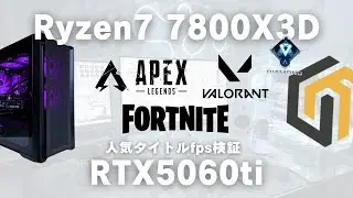 【21万円!?】コスパ最強 240fps張り付き!? FPSで超快適なゲーミングPC RTX5060ti MDL.make #mdlmake