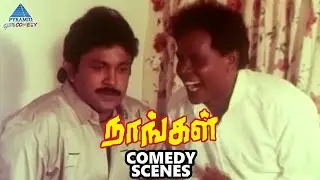 Naangal Tamil Movie Comedy Scenes | Janagaraj Comedy | Prabhu | Kumarimuthu | Sivaji Ganesan