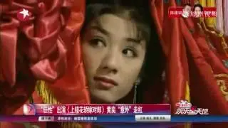 &ldquo;任性&rdquo;出演《上錯花轎嫁對郎》黃奕&ldquo;意外&rdquo;走紅