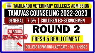 🩺TANUVAS Counselling 2022 l Round 2 Allotment & Reallotment List Released | Last Date of Clg Joining