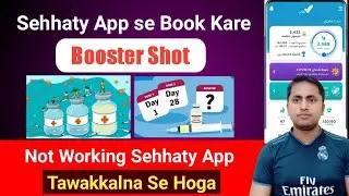 Booster Shot in Saudi Arabia | Sehhaty app not Working | Booster Does Book kaise kare