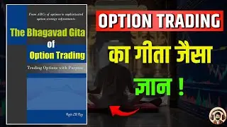 The Bhagavad Gita of Option Trading &ndash; Complete Book Summary in Hindi | Adhyay Junction