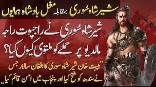 Suri Emprie Ep40 | Why did Sher Shah Postpone Attack on Rao Maldeo Rathore King of Marwar