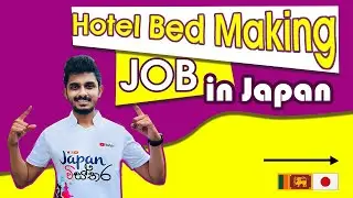 Japan Wisthara - Hotel Bed Making Part Time Job in Japan | අර්ධ කාලීන හෝටල් රැකියා | ホテルのベッドメイキング