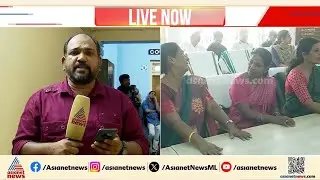 കണ്ണൂരിലെ മേയർ തെരഞ്ഞെടുപ്പ്; തർക്കങ്ങളില്ലാതെ UDFൽ നിന്ന് പി ഇന്ദിര മത്സരിക്കും | Kannur Mayor