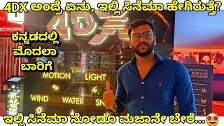 4DX cinema in kannada | First time in kannada | How 4DX works | 4DX Experience | 77 Dairies