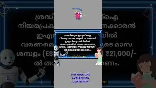 ശമ്പളത്തിന്റെ ESI  സാലറി ഷീറ്റ് എങ്ങനെ തയ്യാറാക്കാം, ESI Salary Sheet Entry For Esi Return Filing