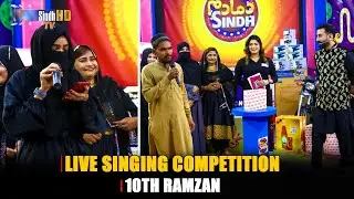 Live Singing Competition | Dama Dam Sindh | 9th Ramzan | Sindh TV Game Show | SindhTVHD