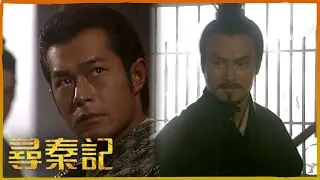 尋秦記｜如果你唔係噉驚我，你唔會叫啲士兵殺我！｜TVBUSA｜古天樂｜郭羡妮｜宣萱｜江華｜林峯｜滕麗名｜李子雄