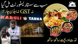 Super Highway Sasta aur New kabuli Tarka Restaurant @khasauraam