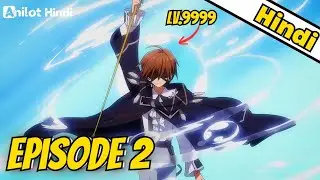 He's Strongest Mc But Is blind | Hindi | Kunon The Sorcerer Can See Episode 2 Hindi Explain
