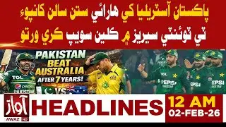 Pakistan Defeats Australia to Complete T20 Series Clean Sweep After Seven Years | 12AM Headline