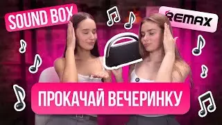 УБИЙЦА JBL - САУНДБОКС от Remax RB-M28. Новинка 2025