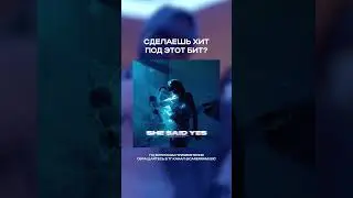 Атмосферный трэп бит для твоего хита!  #shorts  #typebeat #beatforsale