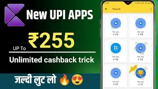 New UPI APPS Bug loot offer 🤑 | UPI cashback offer | Bug loot offer ! Upi loot today ! Upi loot