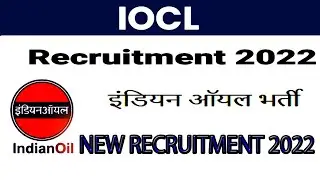 IOCL RECRUITMENT 2022 || INDIAN OIL RECRUITMENT 2022 ||  NEW VACANCY ||