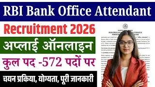 RBI Bank Office Attendant Recruitment 2026 – Apply Online, Eligibility, Salary & Last Date