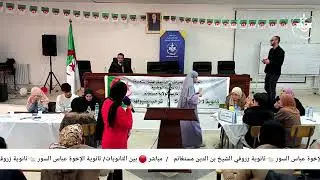 Live streaming of إذاعة الجزائر من مستغانم