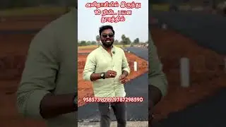 மாதத் தவணையில் வீட்டு மனை சேவூரில் 9585739099,9787298590 #dtcpapprovedplots #propertyinvestment ,