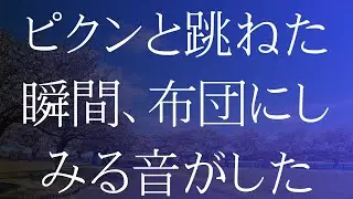 52歳農家の嫁が町内の市場で出会った年下イケメン男性とこっそりと・・・【大人の人生劇⧸睡眠⧸朗読】