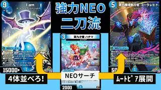 殴るムートピアの真髄『I am コーラレヒト』【デュエプレ】【DMPP-34】