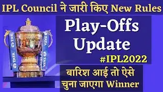 IPL Council Issues New Rules for IPL 2022 Play-Offs | What if Play-Offs Affected by Rain? GT vs RR
