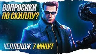ВЕСКЕР ВЫНЕС 100-ые престижи за 7 МИНУТ в Dead By Daylight/ДБД