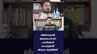 രാഹുലുമായി അടുത്ത ശേഷം പീഡിപ്പിച്ചു എന്നാണ് പരാതി