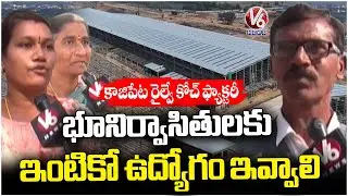 Kazipet Railway Manufacturing Unit Land Oustees Demands To Give Job To Families | Ground Report | V6