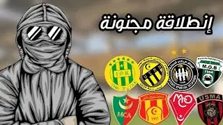 إنفجار الحركية الجزائرية في ثاني أسبوع...!!!🤯🥵