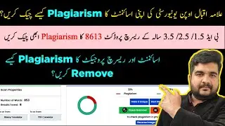 How to Check AIOU Assignments Plagiarism | AIOU 8613 Research Project thesis plagiarism remover free