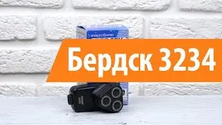 Распаковка Бердск 3234 / Unboxing Бердск 3234