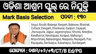 SSD department ashram school staff recruitment 2025 !! Odisha latest government job notification 25 