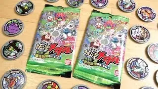 本日発売！妖怪メダル第3章〜進化妖怪のヒミツ〜 しゅらコマ&はぐれ妖怪を狙い！2パック開封レビュー！妖怪ウォッチ シークレットはレジェンドメダル
