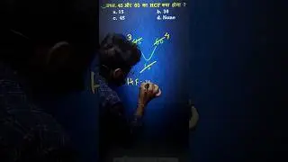 HCF nikalne ka trick #mantusir #bseb #maths #mathtrick #tricks #class10th #hcf #lcm