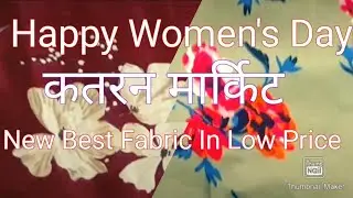 Katran Market Mangolpuri, Women's Day Special  Part- 2