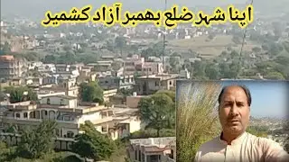 Apna city Disst Bhimbar Azad Kashmir .