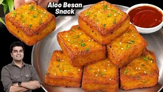 केवल 1 कच्चे आलू से बना गरमा गरम कुरकुरा नाश्ता जो भी खाए खाता ही जाए | Crispy aalu ka nashta