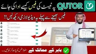 HOW TO PAY TEST FEE ON QUTOR || ONLINE QURAN TEACHING JOBS WEBSITE || FIND ONLINE QURAN STUDENTS