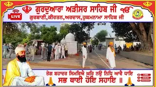 🔴 LIVE Adisar Sahib॥ 29-12-25 ॥ Akhandpath Sahib॥ Bhai Hardeep Singh Ji -Kirtan Bhai Gurwinder Singh